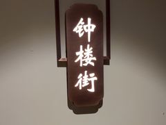-老太原菜馆(南宫店)
