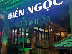 -越海渔村
