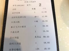 账单-龙记·香港茶餐厅(海上世界店)