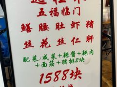 -逸桂禾面馆