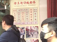 -添發碗仔翅美食