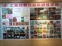 -好莱坞音乐进修学校(四川北路校区)