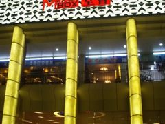 -堂会·KTV·自助餐·团建聚会(天河店)