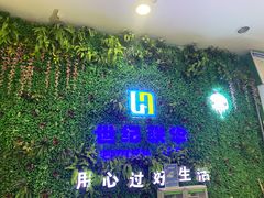 -世纪联华超市(金华双龙店)