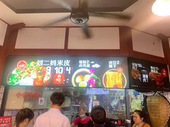 门面-刘二妈米皮(步行街店)