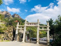 -北京灵山风景区