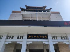 -齐齐哈尔市博物馆