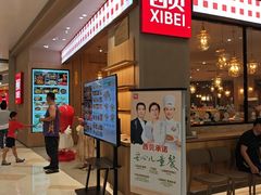 -西贝(华发商都店)