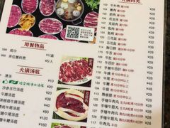 菜单-八合里牛肉火锅(南园店)
