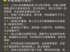 -威海华夏城景区