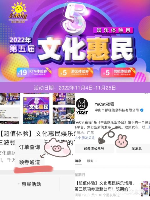 Sky Music KTV 天空音乐(菊城分店)图片