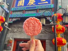 -德云社三庆园