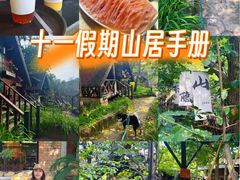 -北京水岸山吧度假村(雁栖镇店)