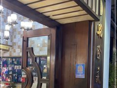 -乾隆美食·本帮菜(黄河路店)
