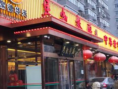 -马凯餐厅(长椿街店)