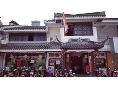 门面-同得兴 Since·1995 传统苏式面馆(十全街店)