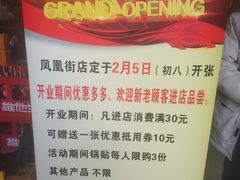 -小姜锅贴(凤凰街店)