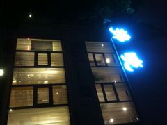iphone_upload_pic-拂晓山房·私房川菜(西门店)