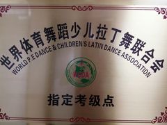 -梧桐花语舞蹈培训中心(潞城校区)