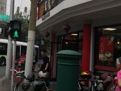-王家沙点心店(西康路店)