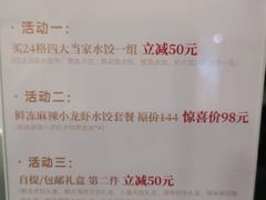 -船歌·鱼水饺青岛菜(合肥路永旺店)