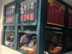 门面-北万新包子店(淮海店)