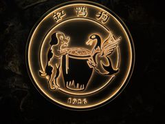 -缸鸭狗(天一广场店)