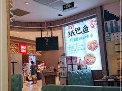 -鱼鼎香烤鱼火锅(华发商都店)