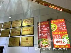 -姚记.周礼伤心凉粉(时代广场店)