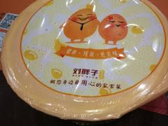 -刘胖子家常菜·蹄花焖藕(中南店)