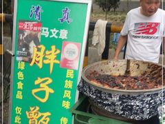 门面-马文章胖子甑糕(洒金桥店)