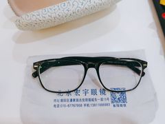 -宏宇眼镜蔡司依视路折扣店(兆佳眼镜城店)