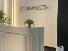 -观心实验室·心理咨询(徐汇店)
