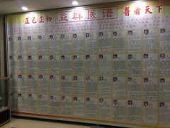 -益群国医堂·针灸推拿中心