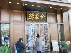 门面-北京全聚德(天安门店)
