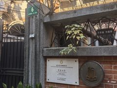 -上海鲁迅故居