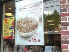 门面-食其家·牛丼咖喱(广元西路店)