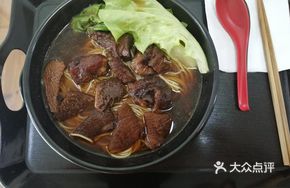 Taiwanese Beef Tripe Noodles