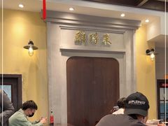 大堂-鲜得来排骨年糕(云南南路店)