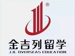 -金吉列留学·语培·小语种(武昌分公司)