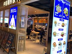 门面-梨花牛肉汤饭(仁恒伊势丹店)