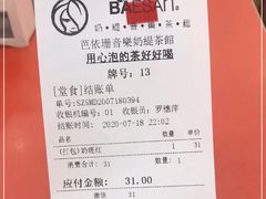 -813芭依珊 BAESAn(皇冠十畝地店)