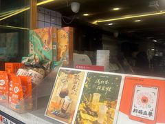 -放哈·甜醅子奶茶创造者(正宁路店)