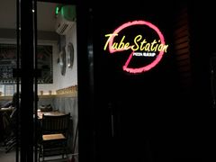门面-Tubestation站点比萨(五道营店)