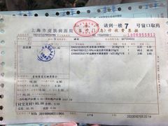 -上海市皮肤病医院(武夷路院区)