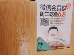-江渔儿酸菜鱼(曜一城店)