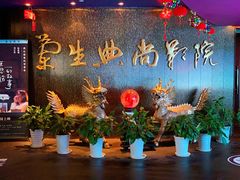 -中影国际影城(兰生大厦CINITY LED店)