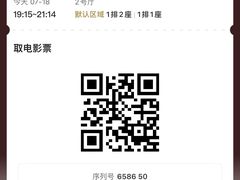 -保利国际影城(万家邻里店)