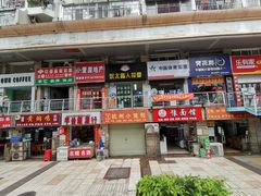 -永太盲人按摩(福田店)