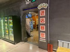 -熙成烧烤(白塔岭店)